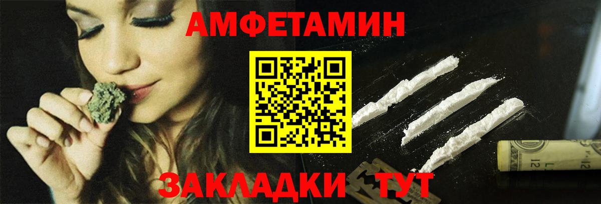 АМФЕТАМИН Premium Нефтекумск