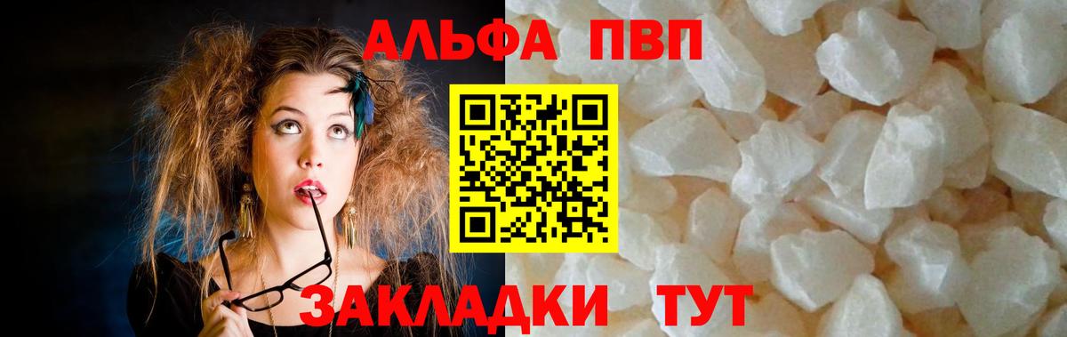 Нефтекумск  A PVP СК  А ПВП Crystall  Вход с VPN 