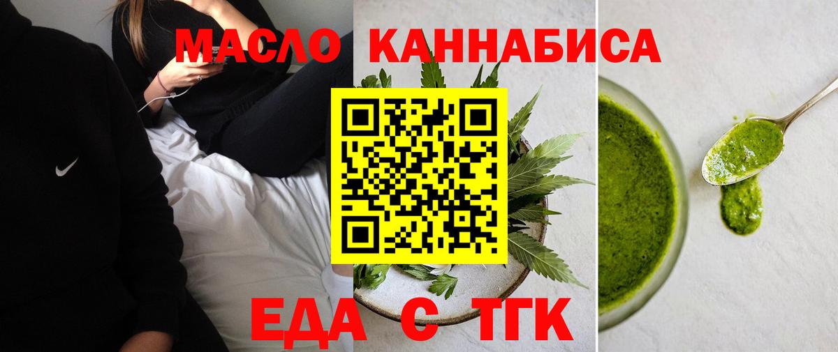 Cannafood марихуана  Вход с VPN  Нефтекумск 
