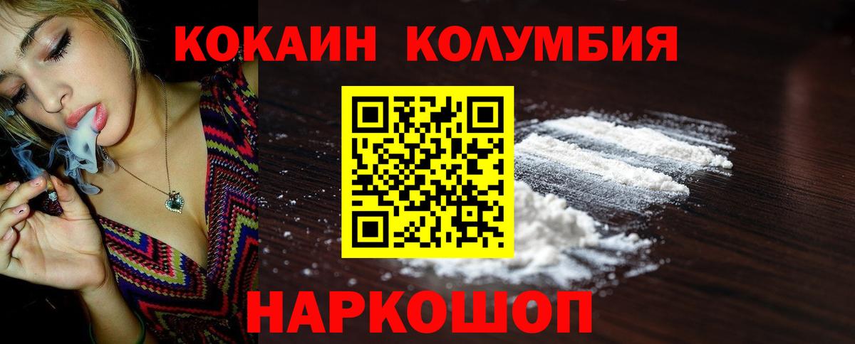 Кокаин  Метамфетамин  Мефедрон   Лсд 25  ГАШ  Конопля  Нефтекумск  Вход с VPN 