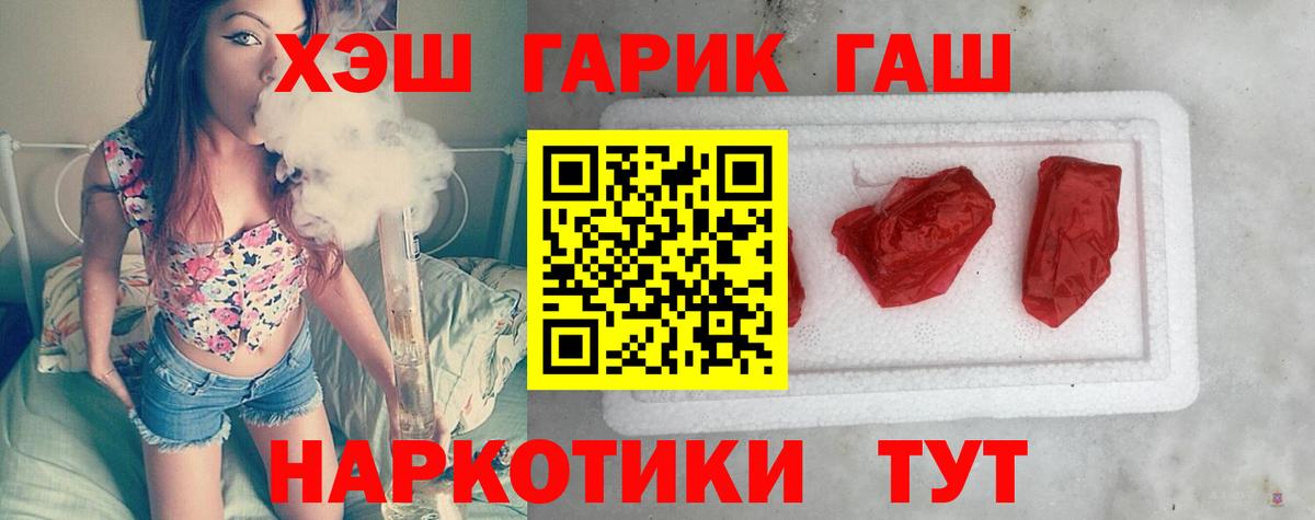 ГАШИШ  Вход с VPN  Гашиш Cannabis  Нефтекумск  ГАШ Изолятор 