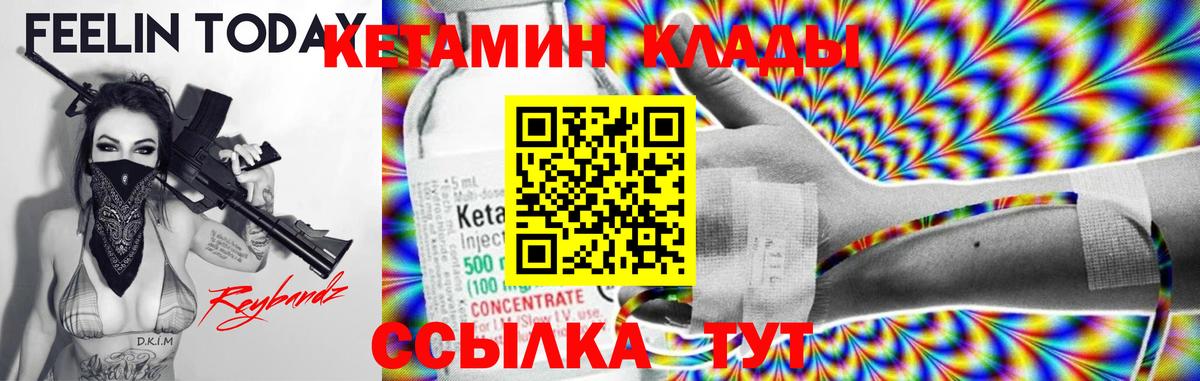 КЕТАМИН VHQ  КЕТАМИН VHQ  Нефтекумск  Вход с VPN 