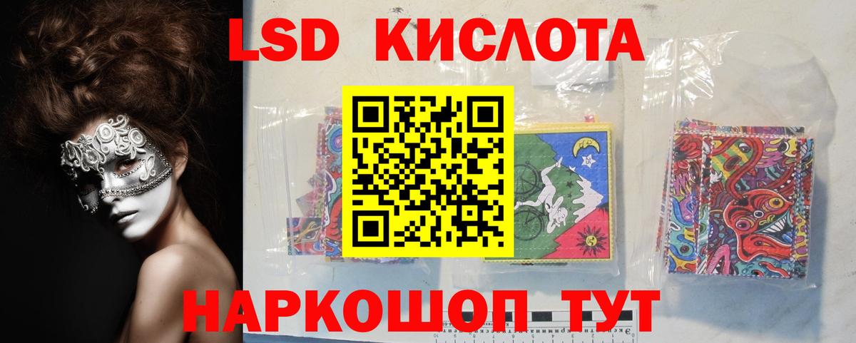 Лсд 25 экстази кислота Нефтекумск