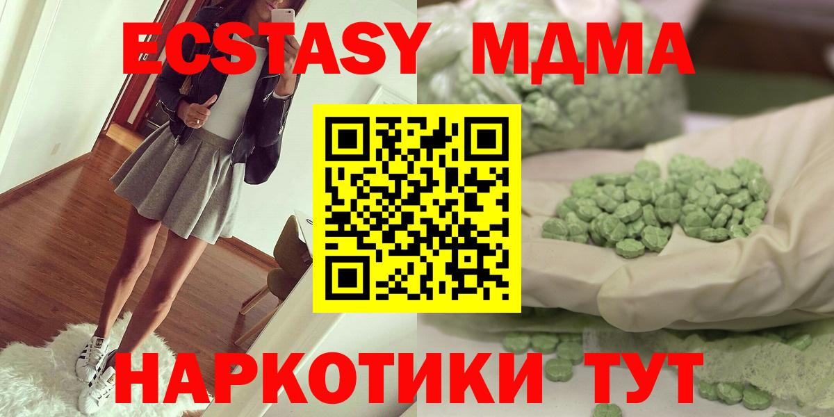 MDMA  Вход с VPN  Нефтекумск  МДМА молли  МДМА кристаллы 