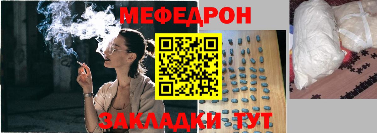 Нефтекумск  МЕФ мука  Мефедрон mephedrone  Меф  Вход с VPN  Мефедрон 