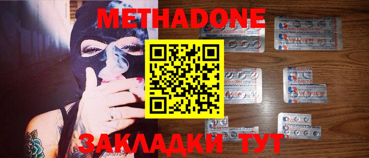 MEGA ССЫЛКА  Метадон кристалл  Вход с VPN  Нефтекумск 