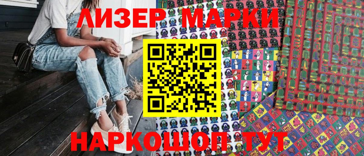 Марки N-bome 1,5мг Нефтекумск