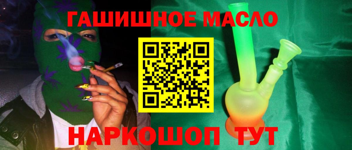 ТГК концентрат  как найти   Нефтекумск  Дистиллят ТГК концентрат  Вход с VPN 